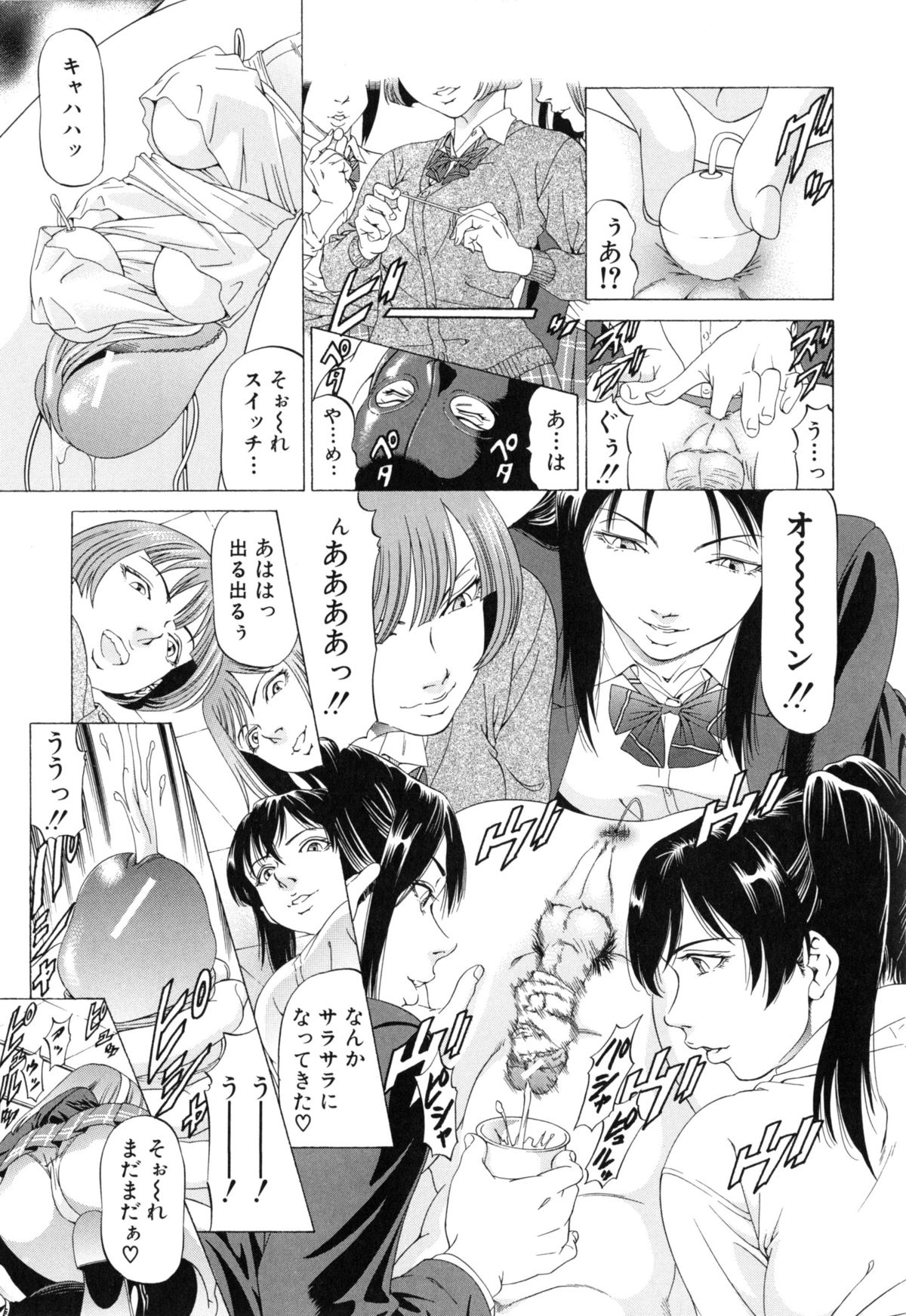 [香吹茂之] この変態野郎！ [2011-03-18]