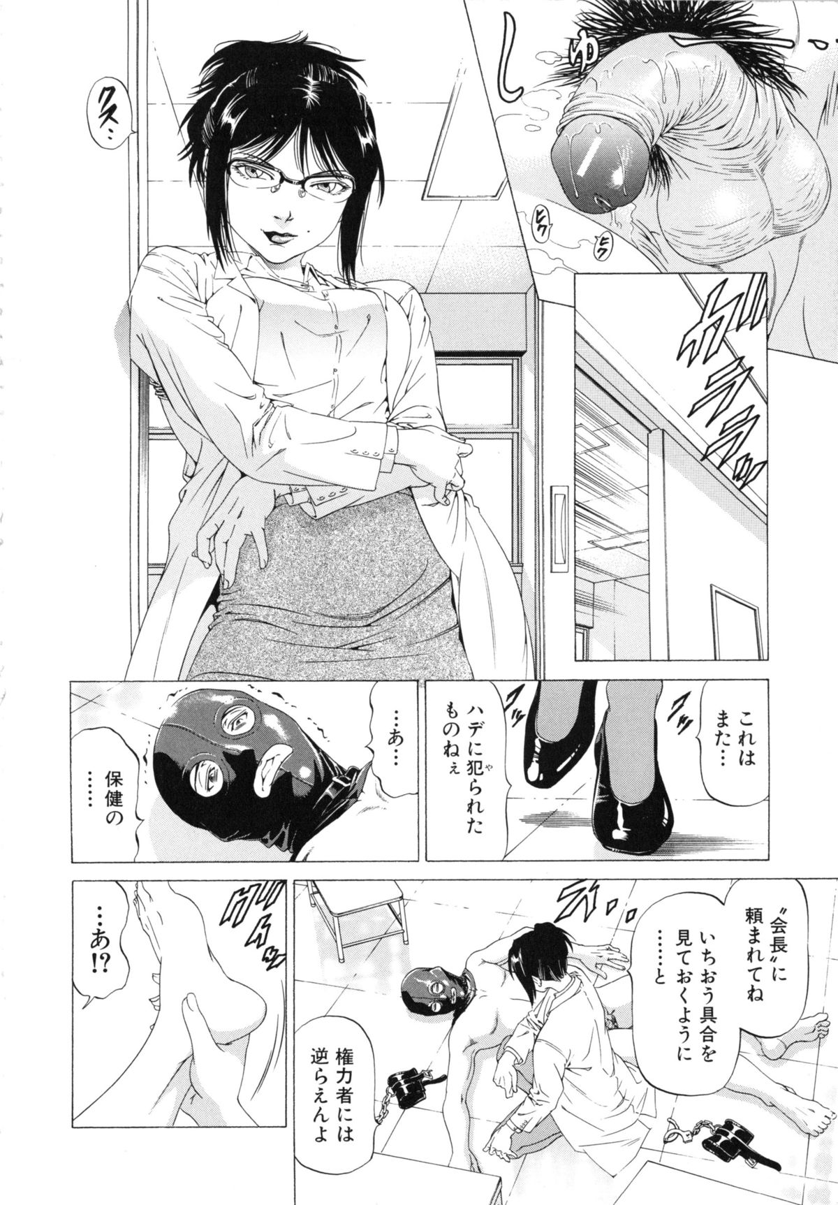 [香吹茂之] この変態野郎！ [2011-03-18]