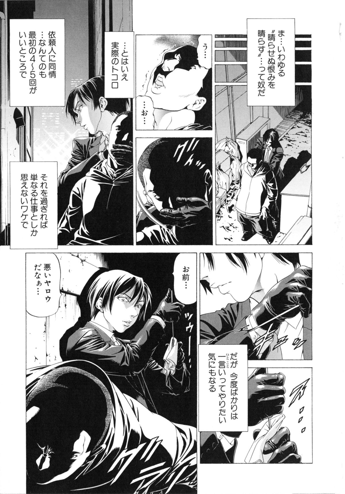 [香吹茂之] この変態野郎！ [2011-03-18]