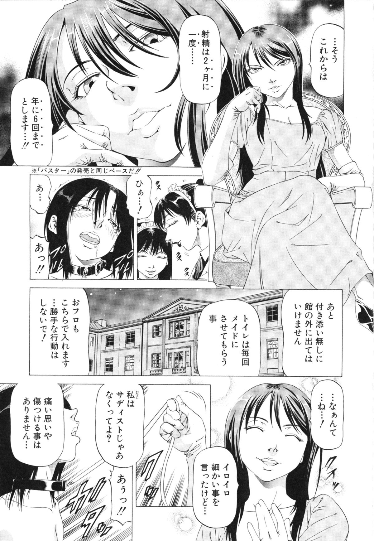 [香吹茂之] この変態野郎！ [2011-03-18]
