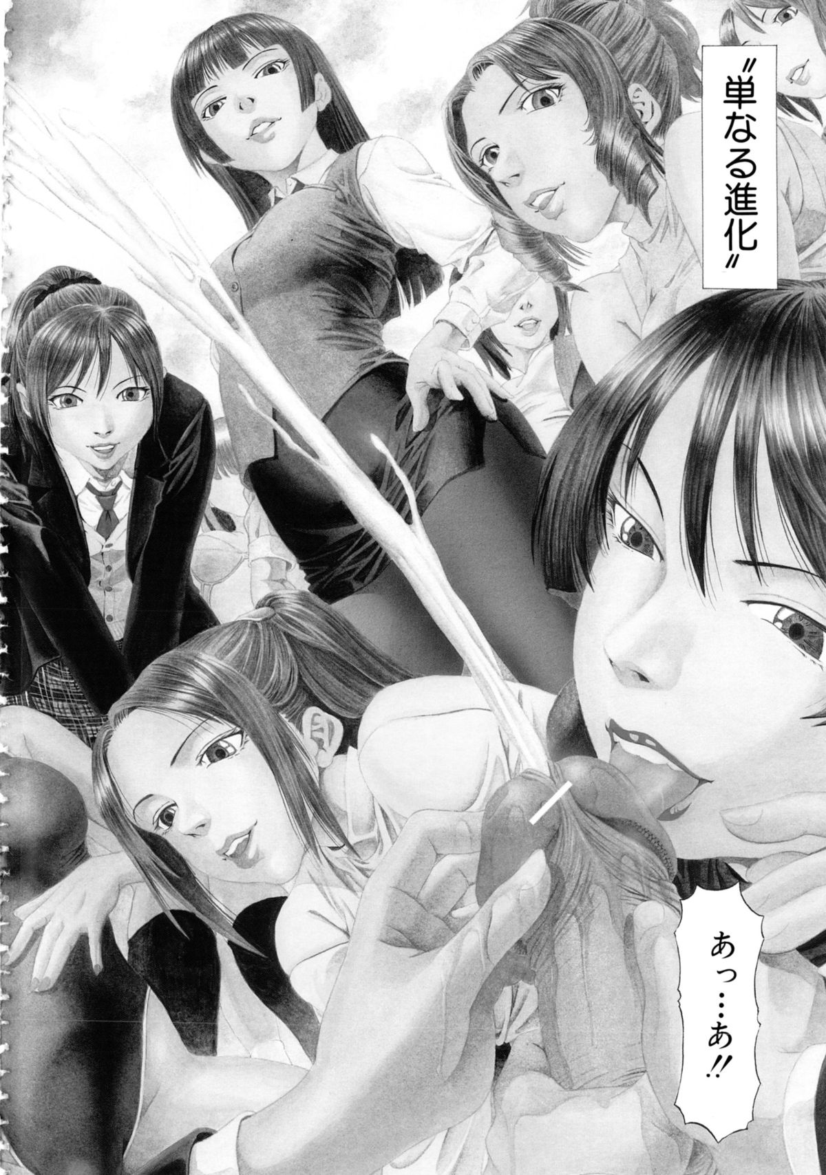 [香吹茂之] この変態野郎！ [2011-03-18]