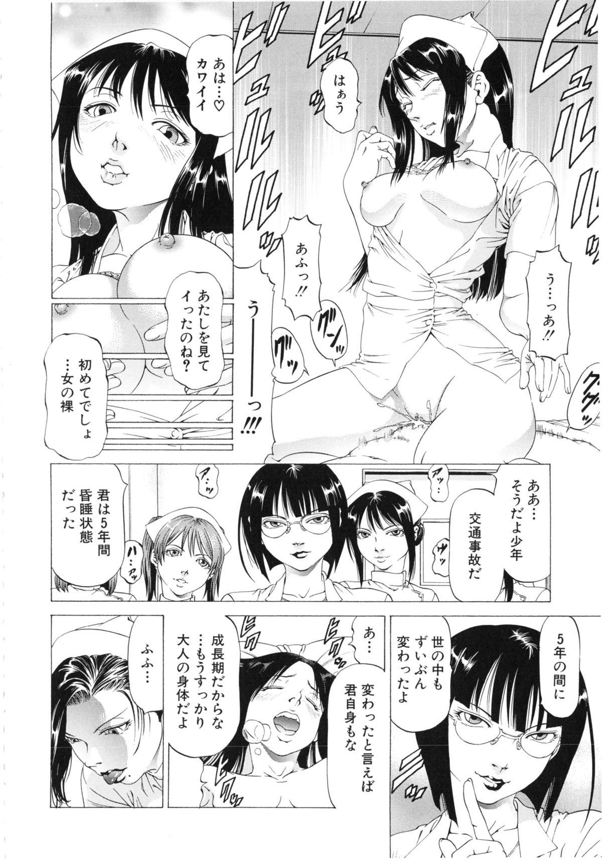 [香吹茂之] この変態野郎！ [2011-03-18]