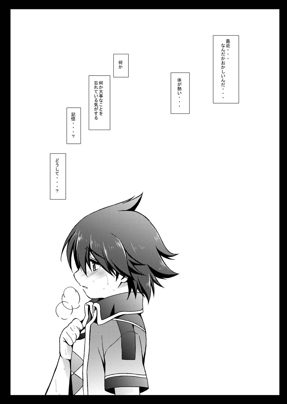 [InkStone (あまみりょうこ)] ソウタきゅんのうすいほん1+2 (超速変形ジャイロゼッター) [DL版]