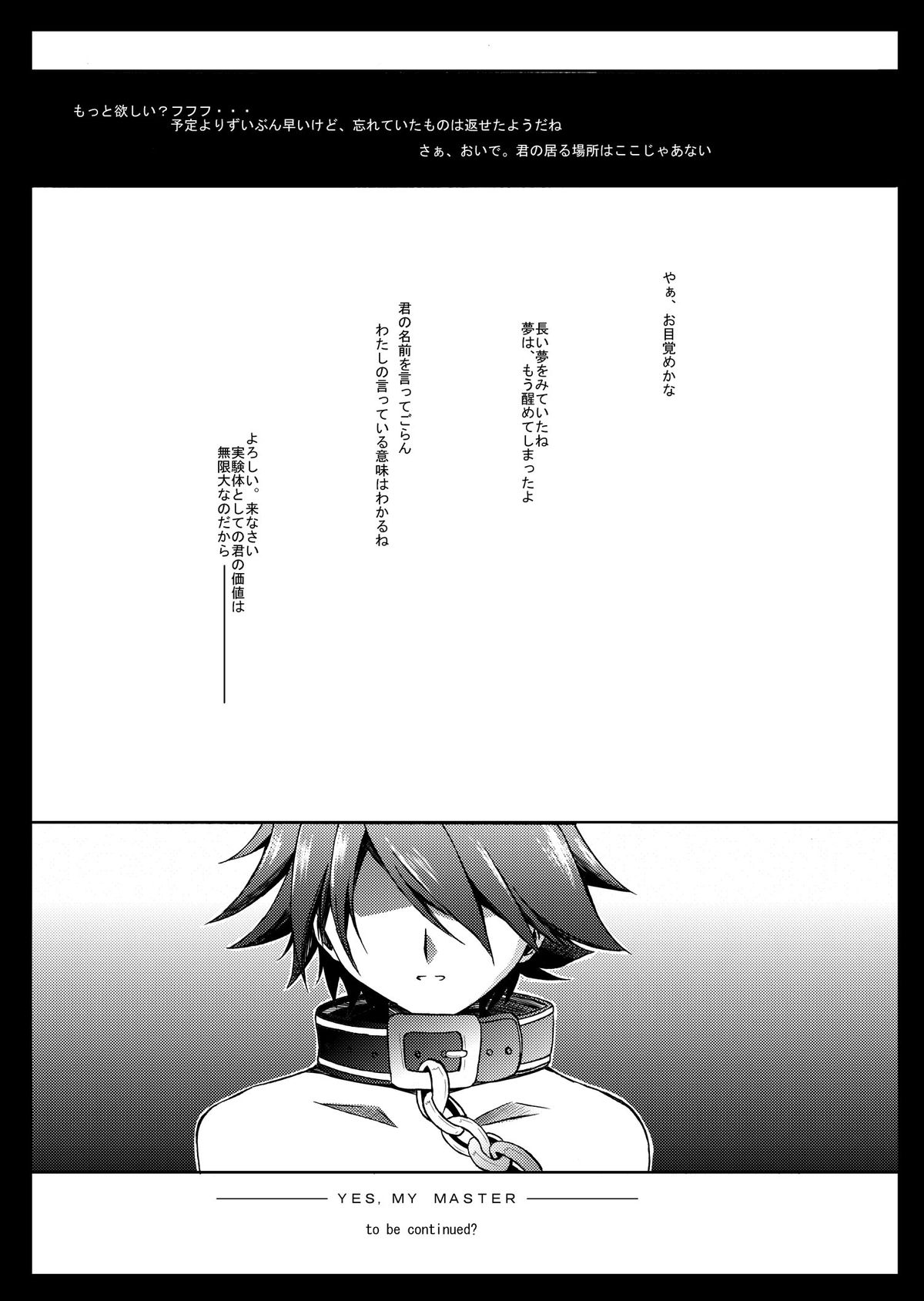 [InkStone (あまみりょうこ)] ソウタきゅんのうすいほん1+2 (超速変形ジャイロゼッター) [DL版]