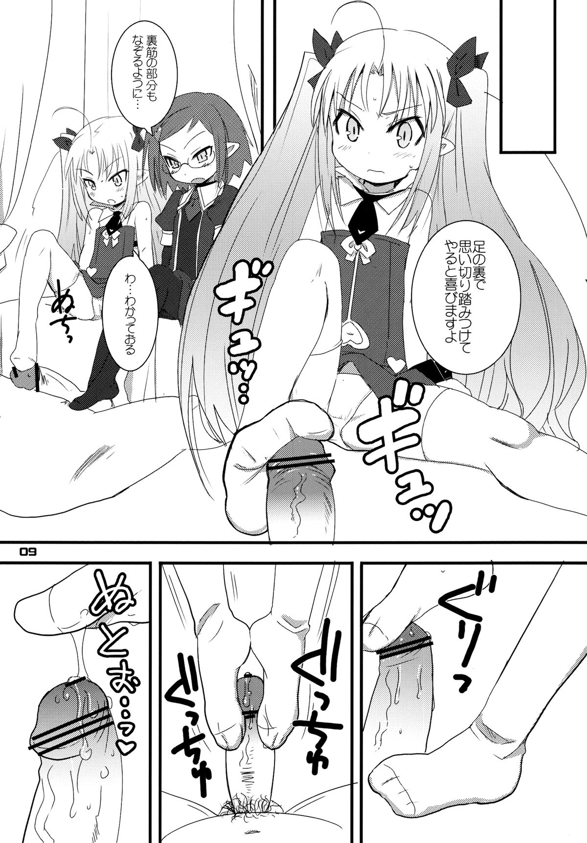 [OkayuShop (Okayu)] ロッテがおもちゃ！(ロッテのおもちゃ!) [DL版]