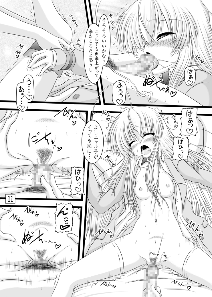 [愛は暗闇] すーぱーこんとんタイム (這いよれ！ニャル子さん) [DL版]