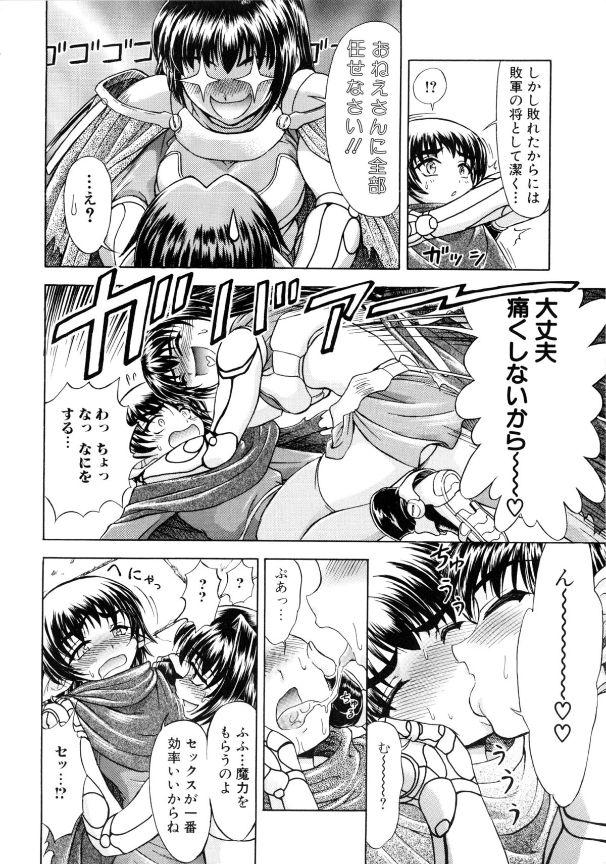 [アンソロジー] 闘姫H (いずみコミックス225)