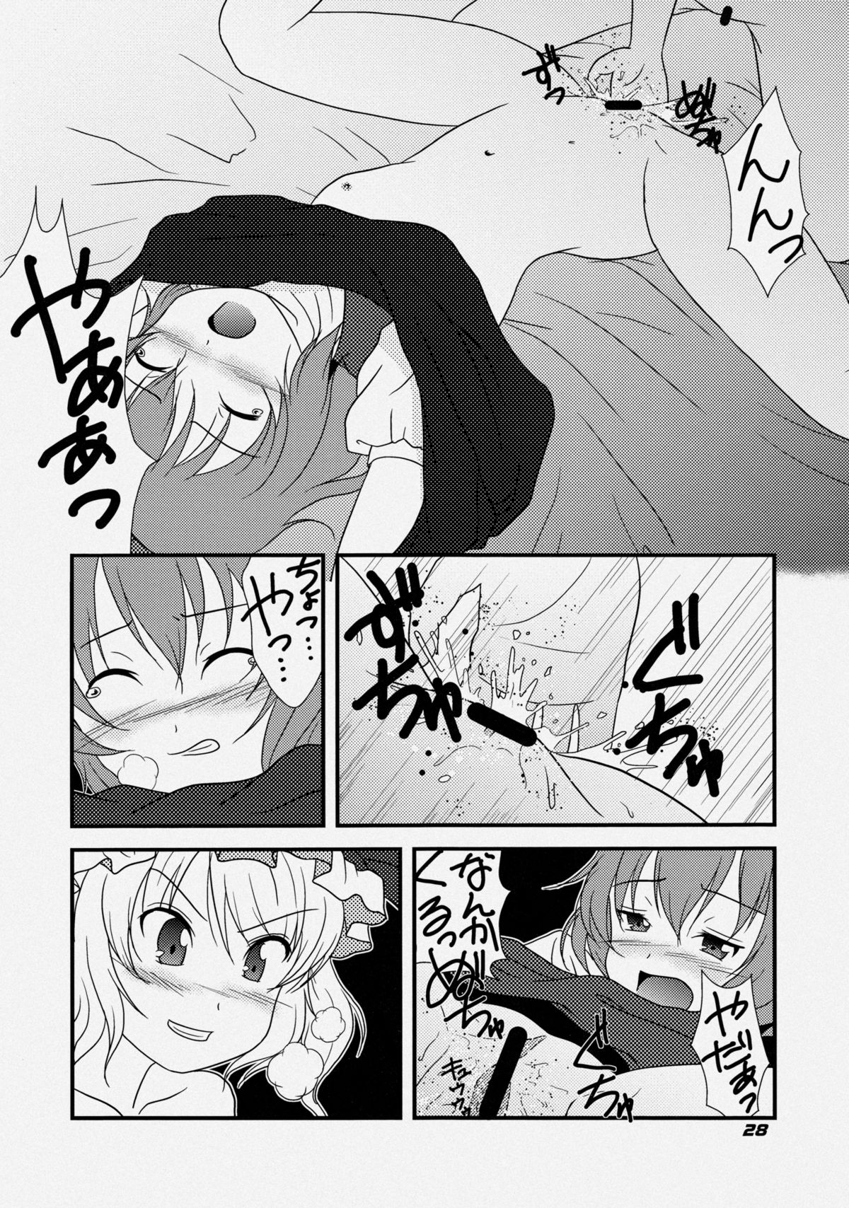 (サンクリ32) [喜栄座cmp (喜栄座)] TOHO N+ FCR (東方Project)