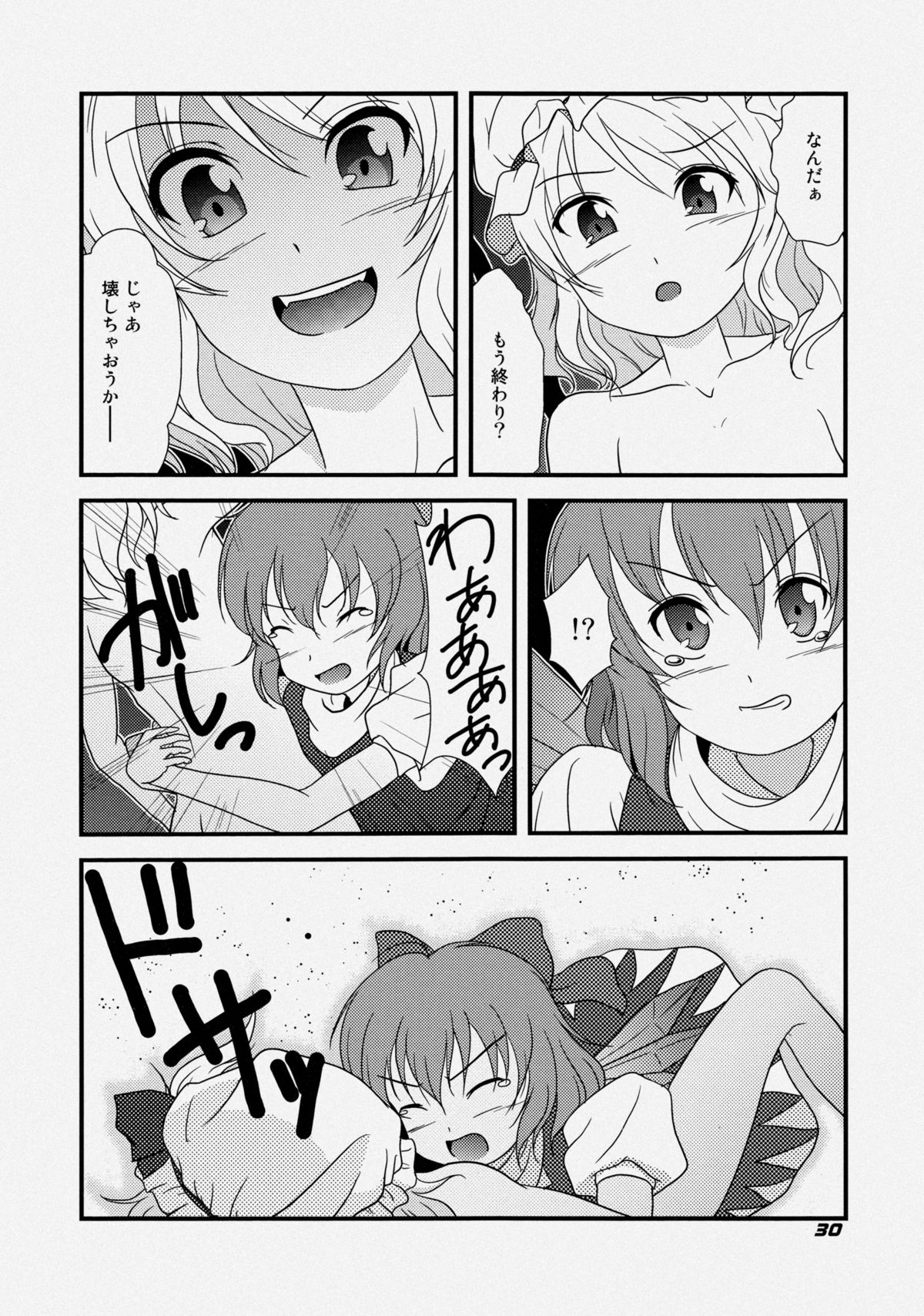 (サンクリ32) [喜栄座cmp (喜栄座)] TOHO N+ FCR (東方Project)