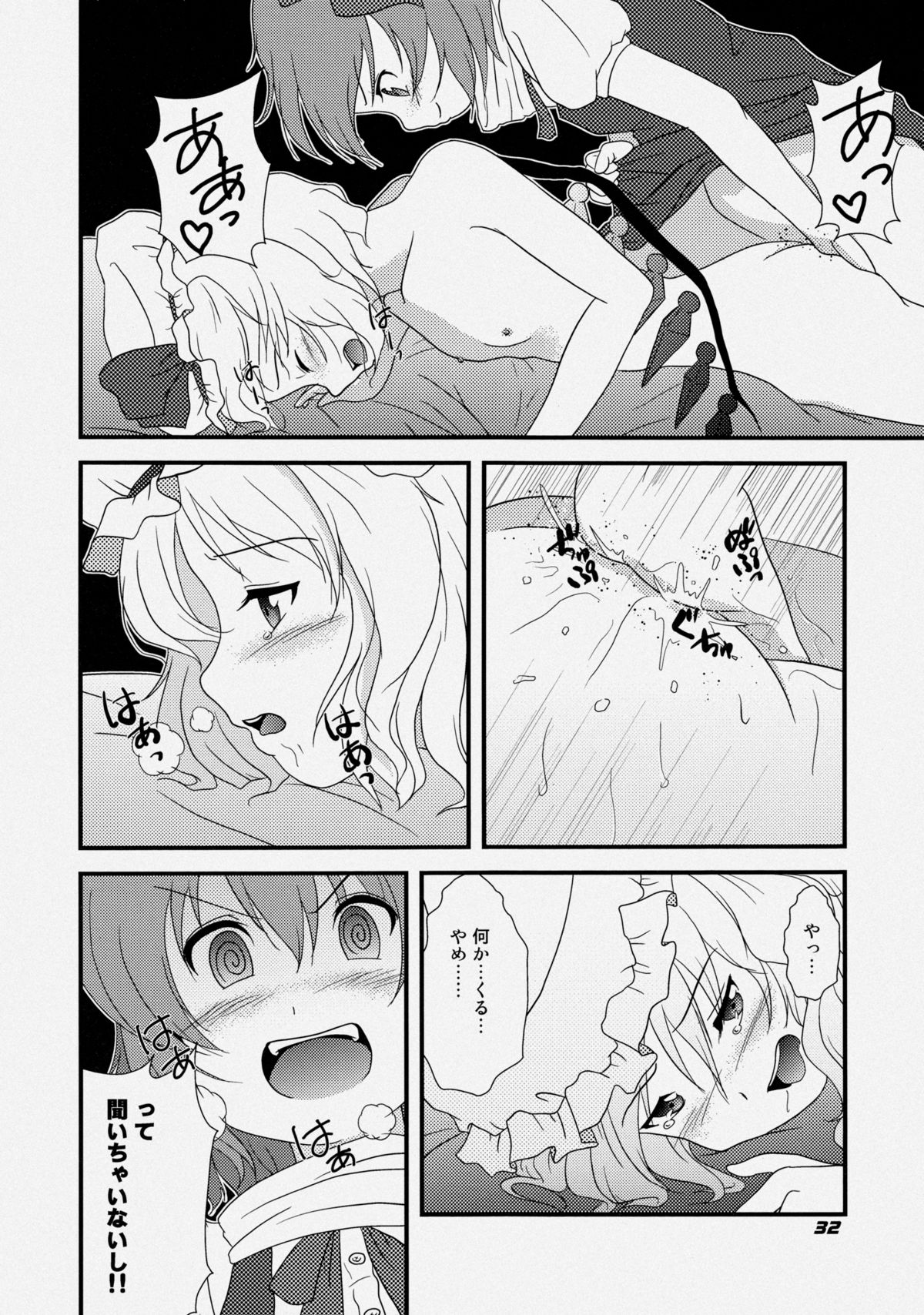 (サンクリ32) [喜栄座cmp (喜栄座)] TOHO N+ FCR (東方Project)