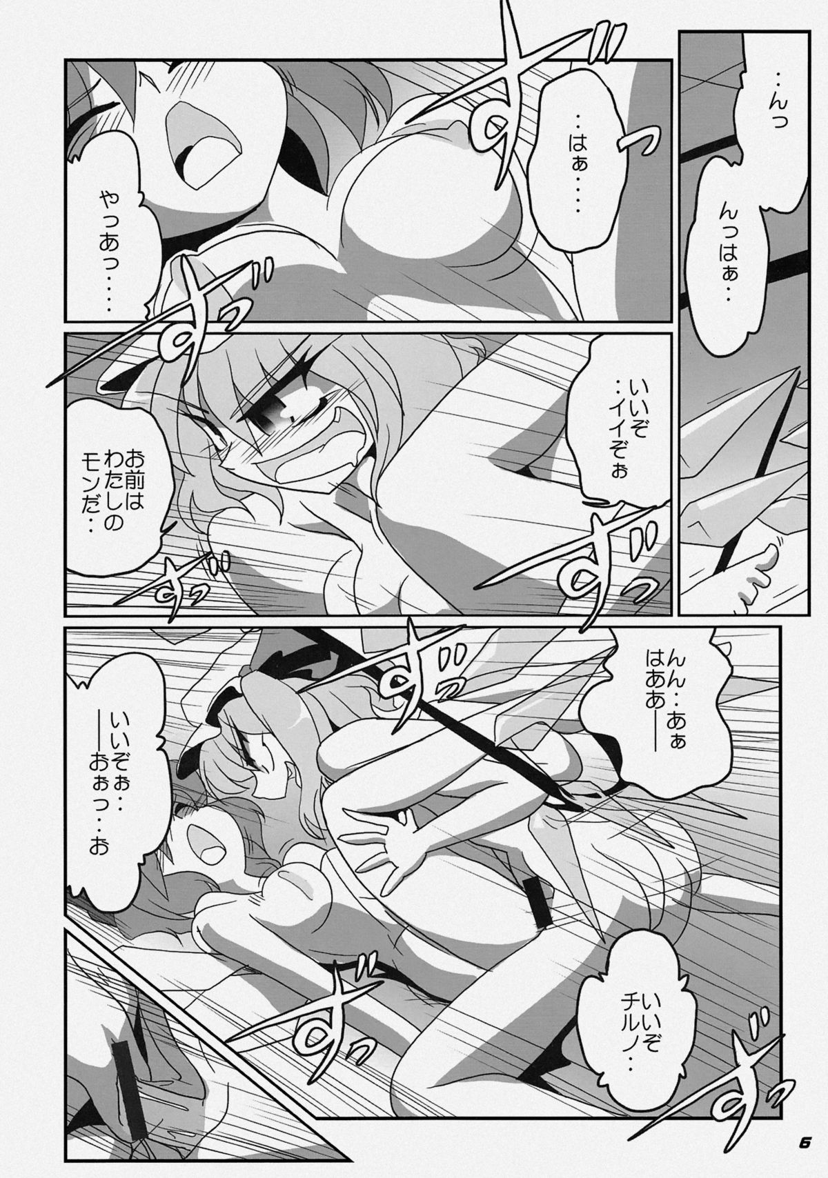 (サンクリ32) [喜栄座cmp (喜栄座)] TOHO N+ FCR (東方Project)