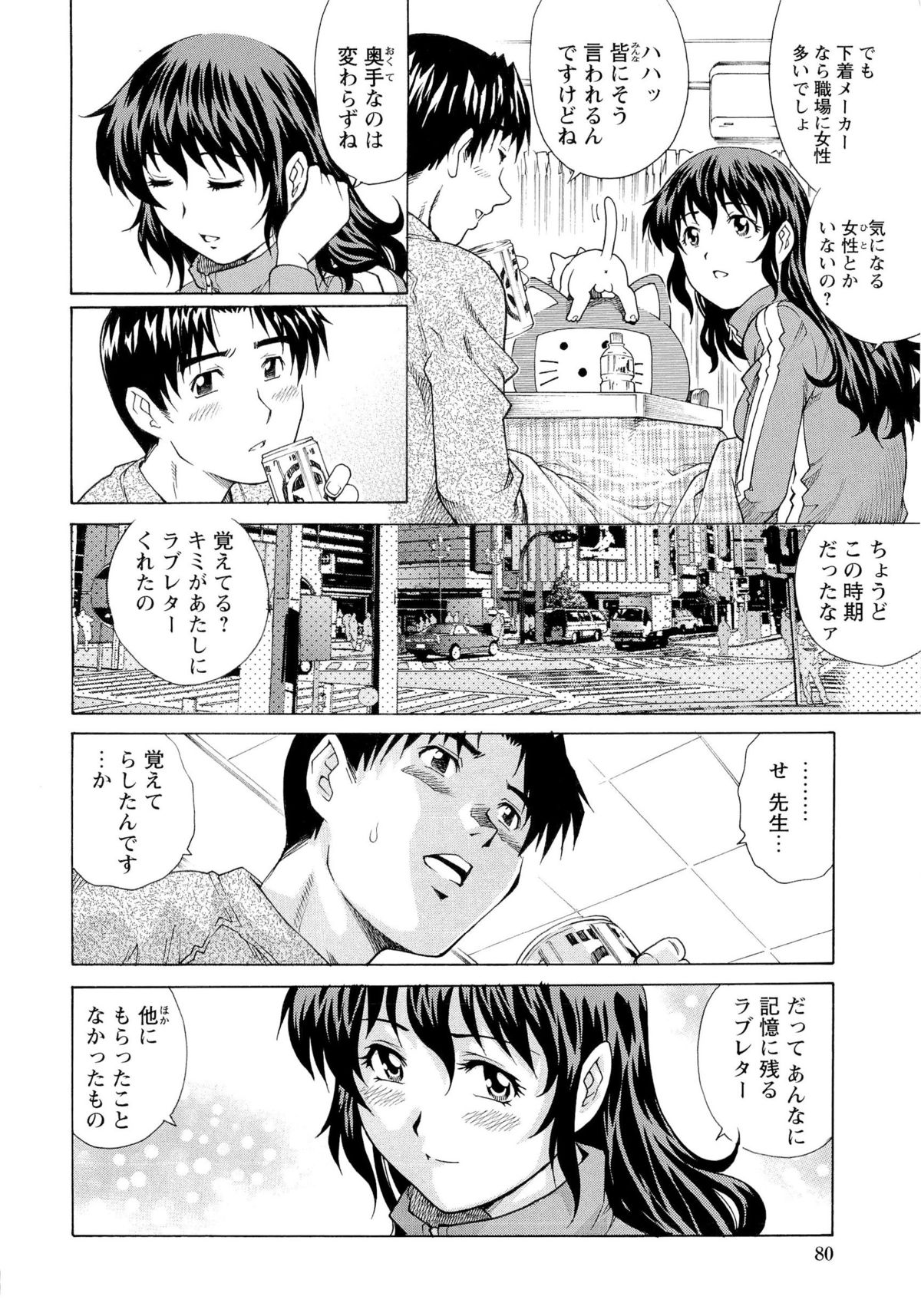 [やながわ理央] 濡れてる人妻