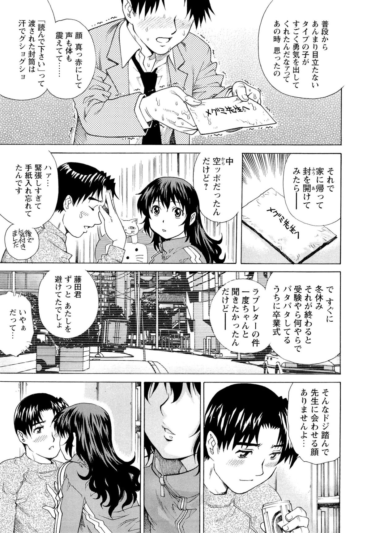 [やながわ理央] 濡れてる人妻