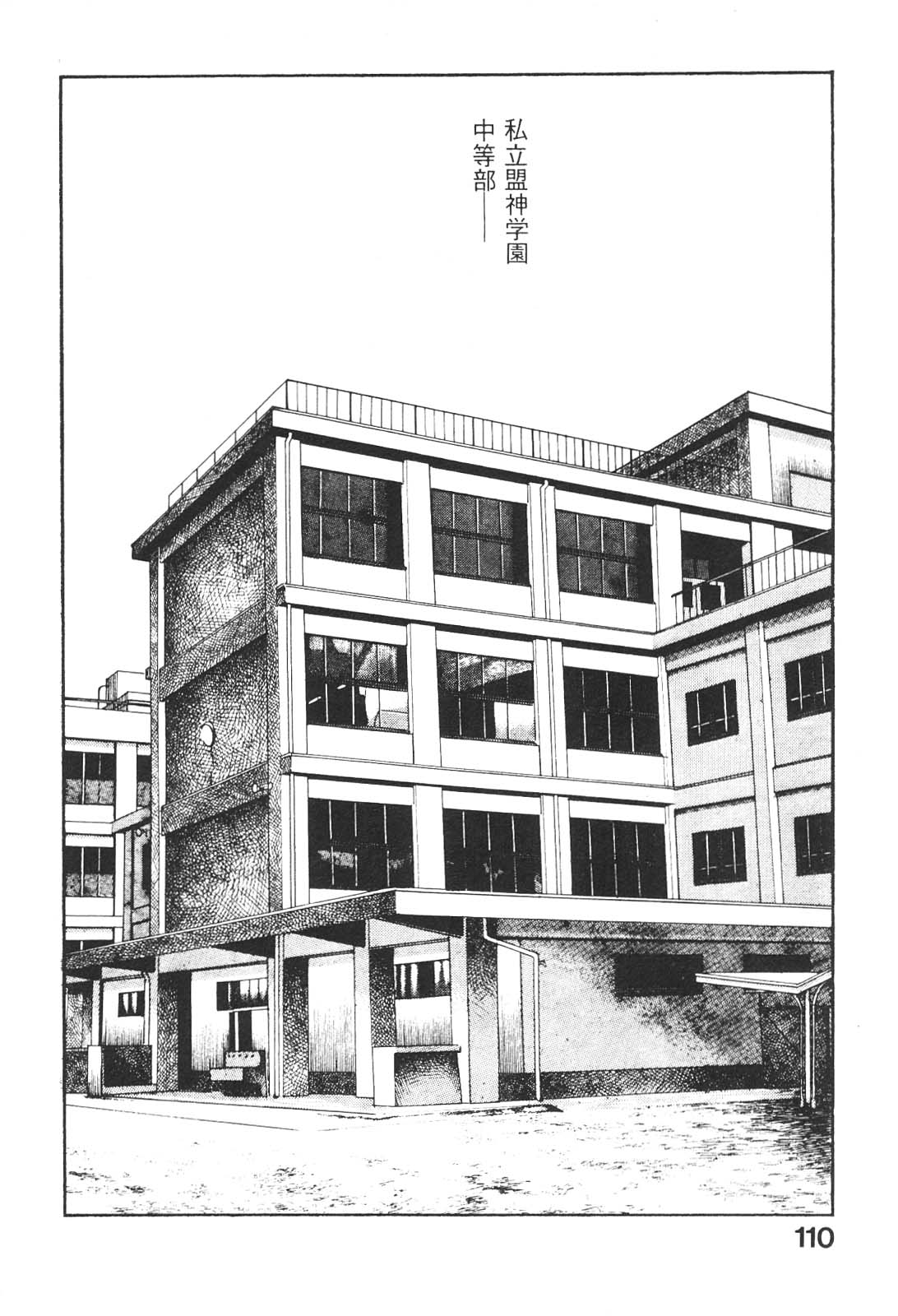 [前田俊夫] うろつき童子 3