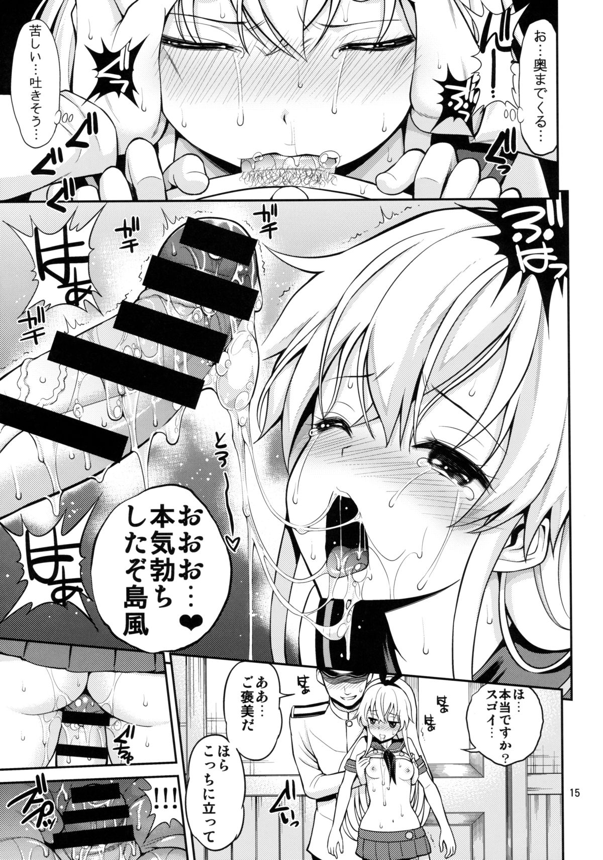 (C85) [ぽぽちち (八尋ぽち)] 島風ちゃん快 (艦隊これくしょん -艦これ-)