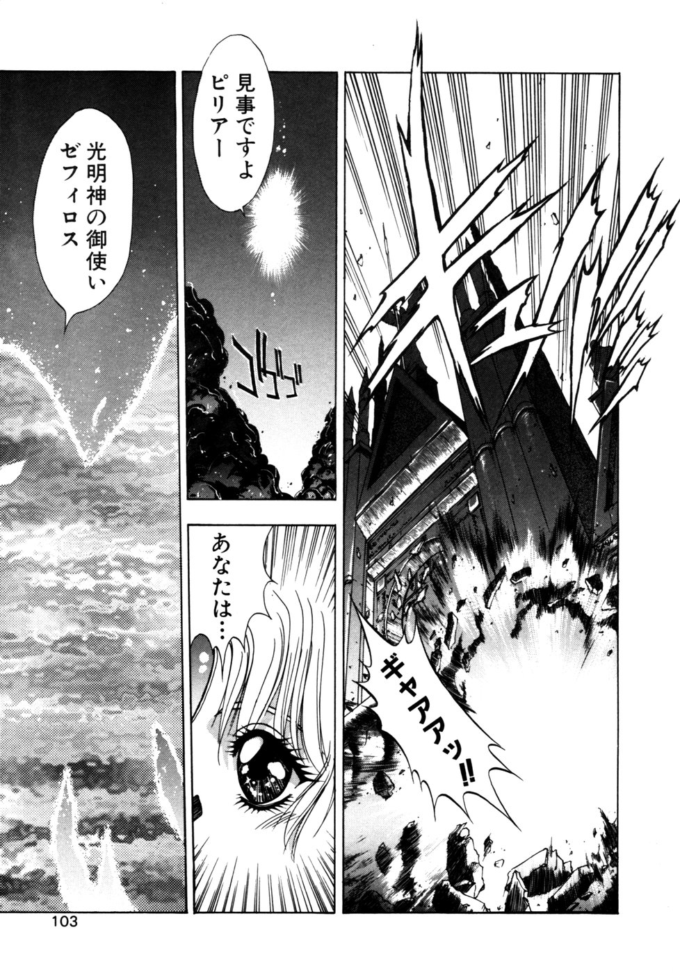 [富士参號] エルピスクエスト