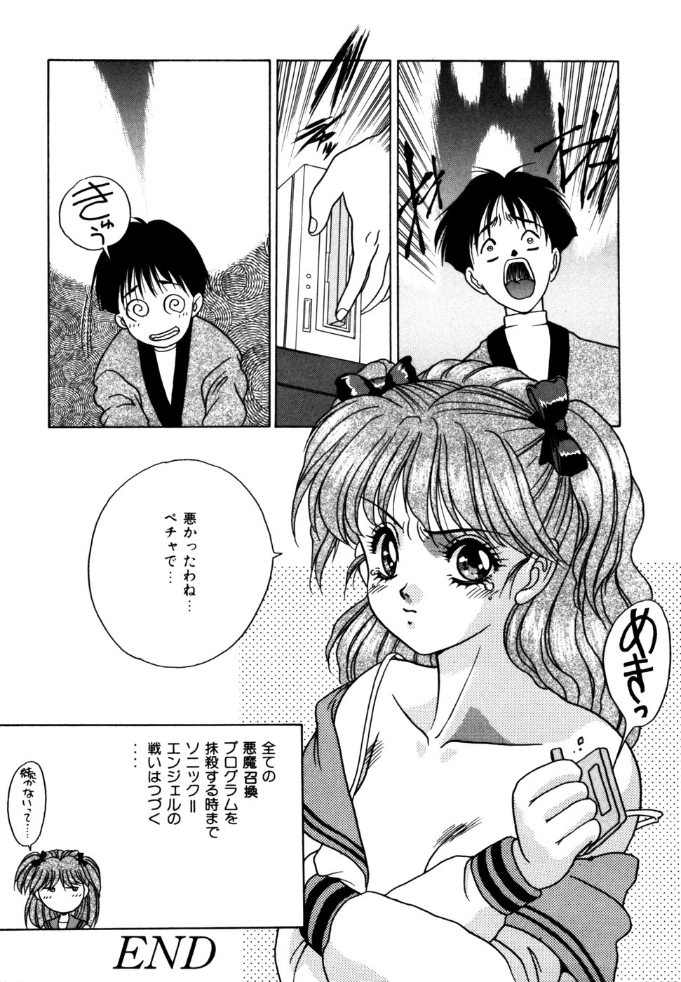 [富士参號] エルピスクエスト