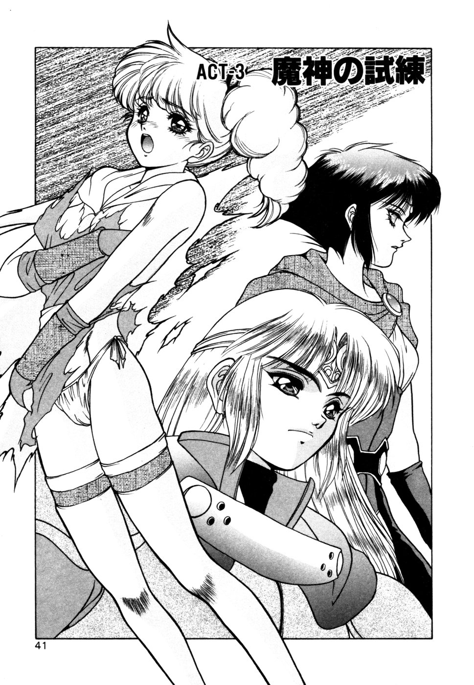 [富士参號] エルピスクエスト