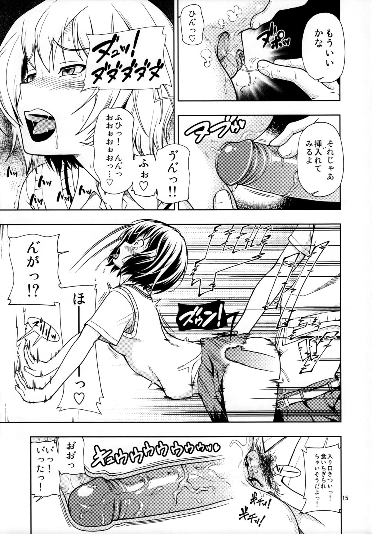 (C84) [ケンソウオガワ (フクダーダ)] ちょろちょろ強制イベント (アマガミ) [無修正]