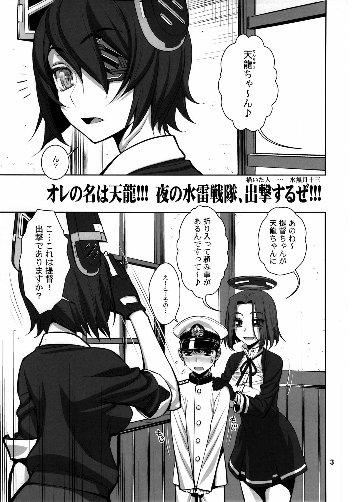 (C85) [ゲルピン (水無月十三)] ONTFK (艦隊これくしょん -艦これ-)