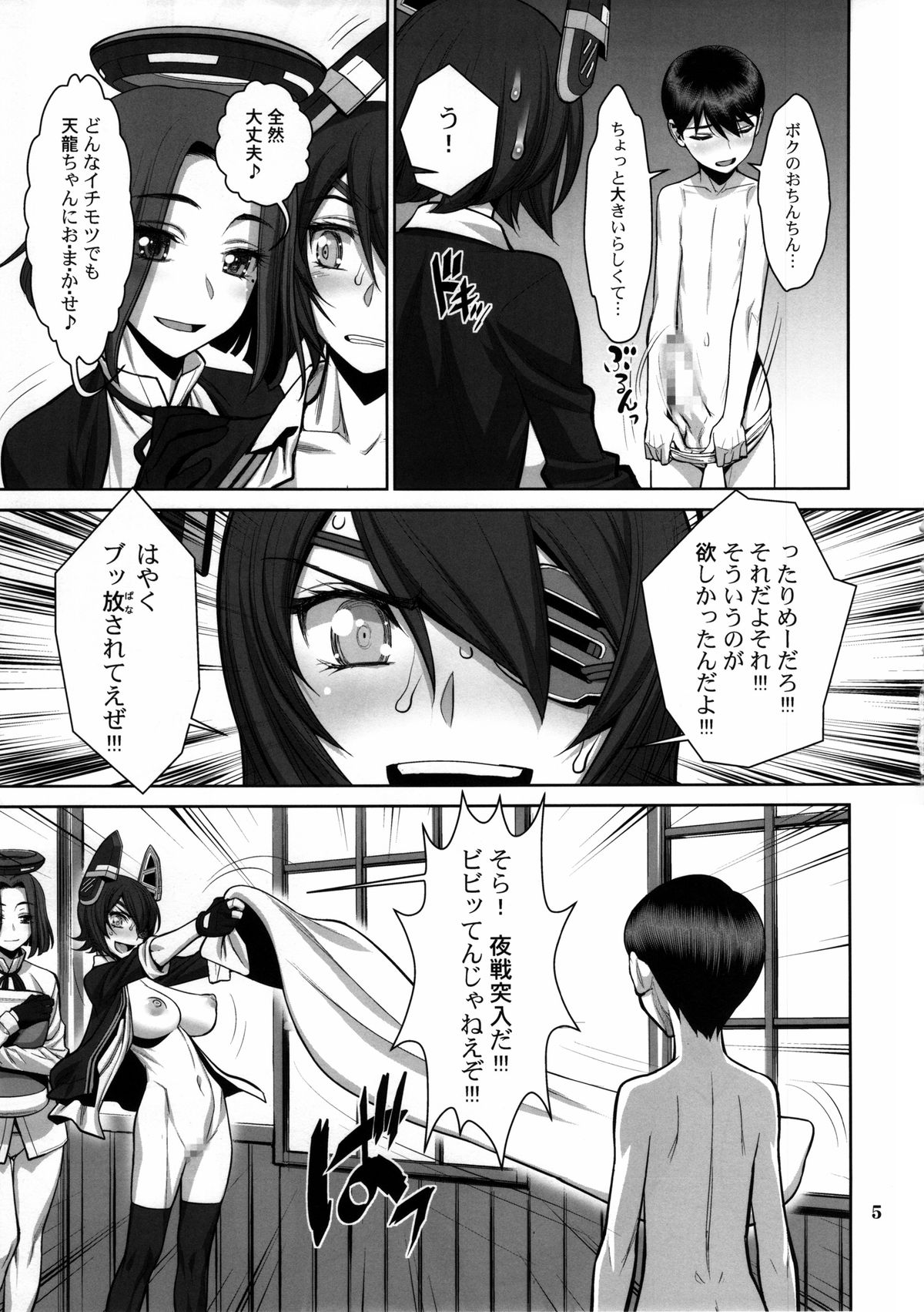 (C85) [ゲルピン (水無月十三)] ONTFK (艦隊これくしょん -艦これ-)