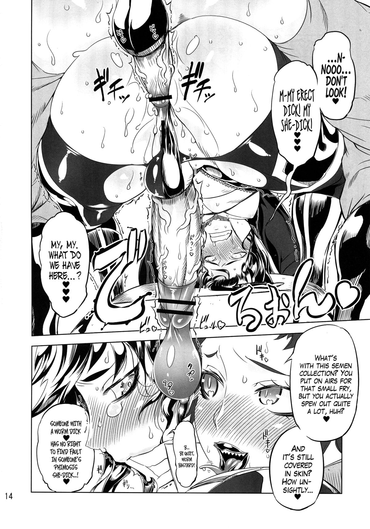 (ふたけっと8.5) [有限会社マッハスピン (ドリル汁)] ちぇんげ!! 2 (ゲッターロボ) [英訳]