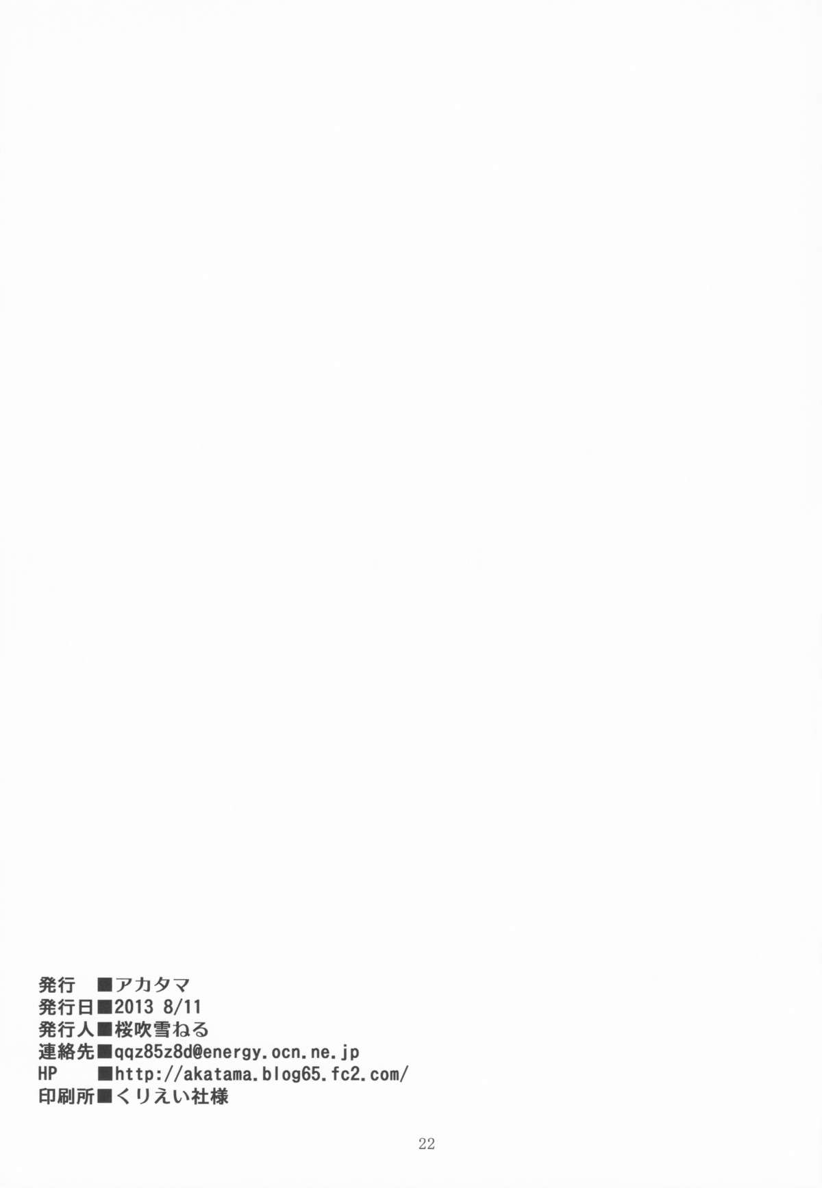 (C84) [アカタマ (桜吹雪ねる)] mochi-mochi anko chan (たまこまーけっと)