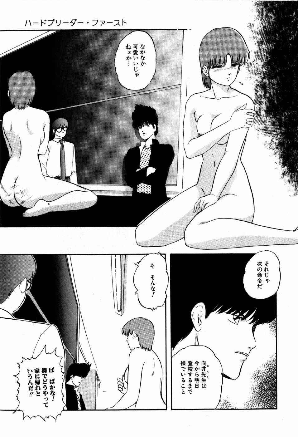 [上総志摩] ハードブリーダー・ファースト