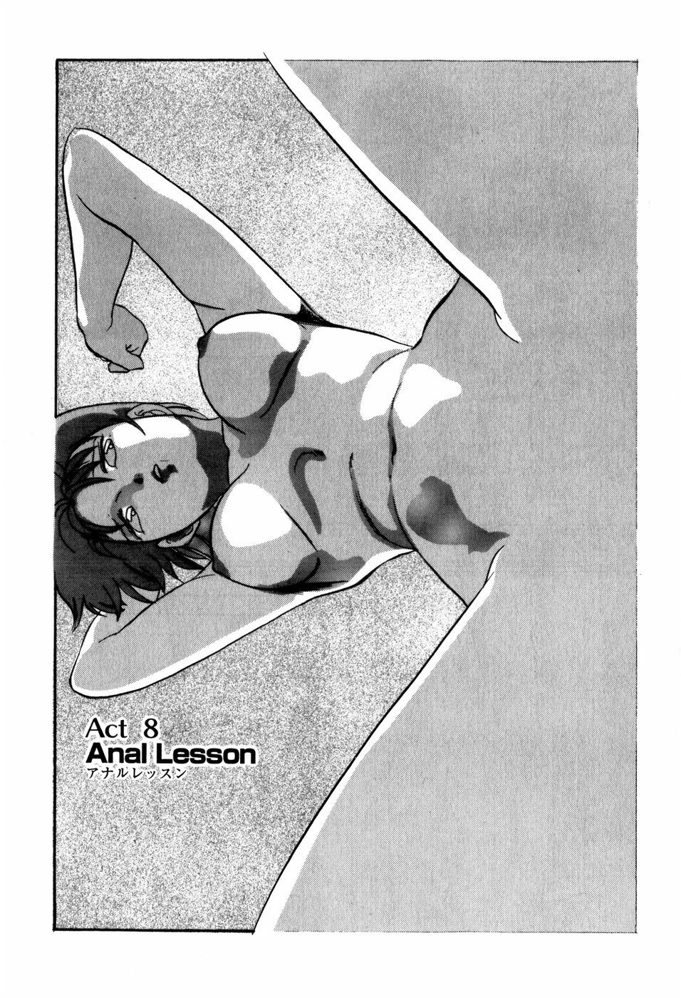 [上総志摩] ハードブリーダー・ファースト