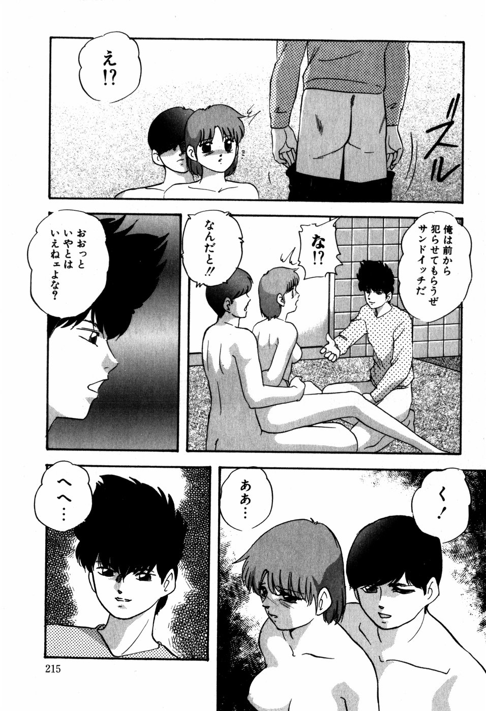 [上総志摩] ハードブリーダー・ファースト