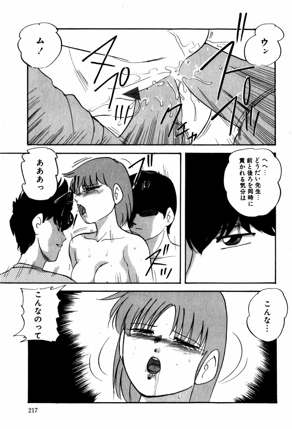 [上総志摩] ハードブリーダー・ファースト