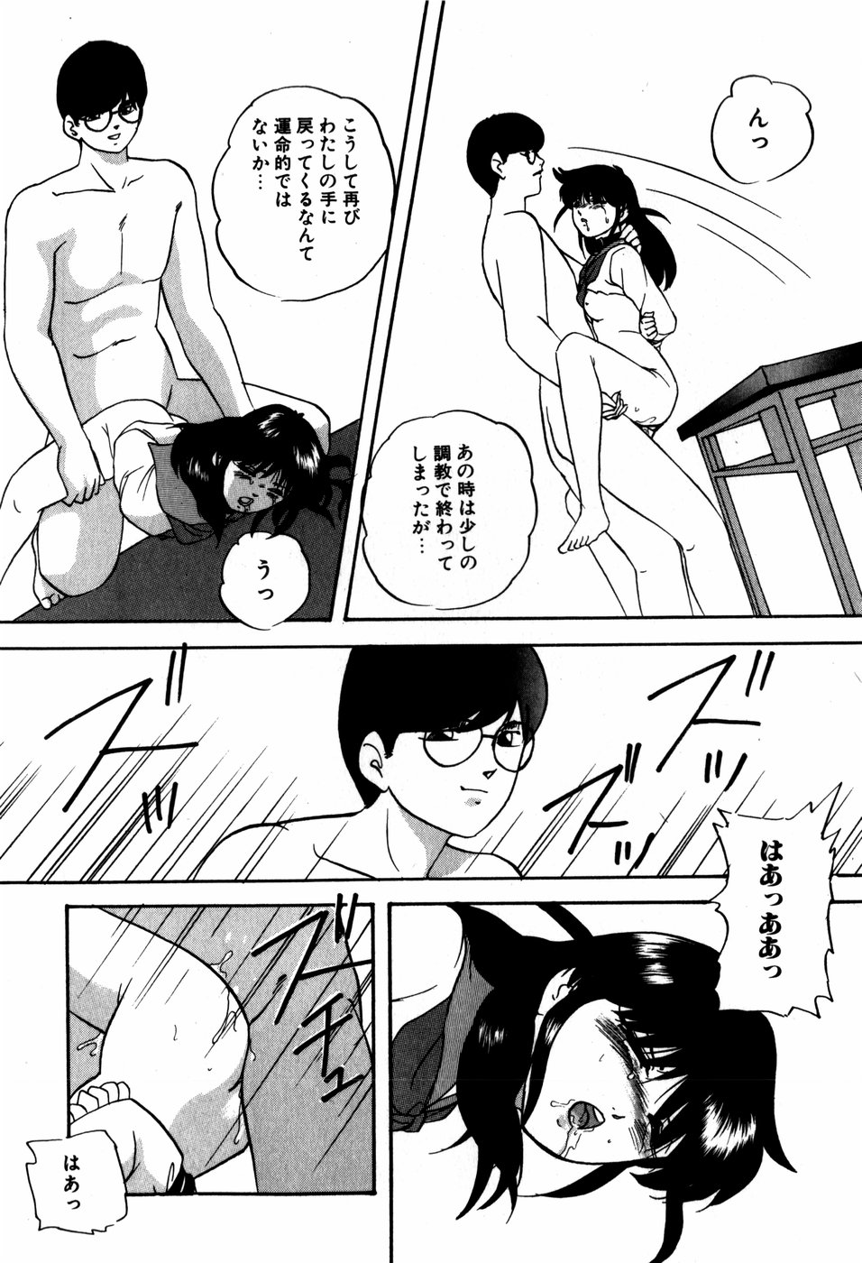 [上総志摩] ハードブリーダー・ファースト