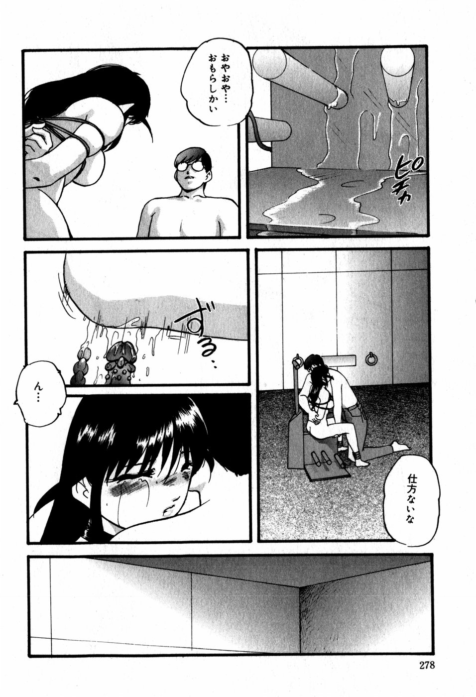 [上総志摩] ハードブリーダー・ファースト