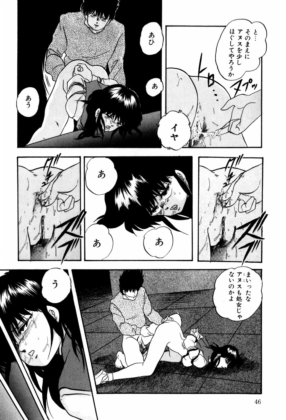 [上総志摩] ハードブリーダー・ファースト