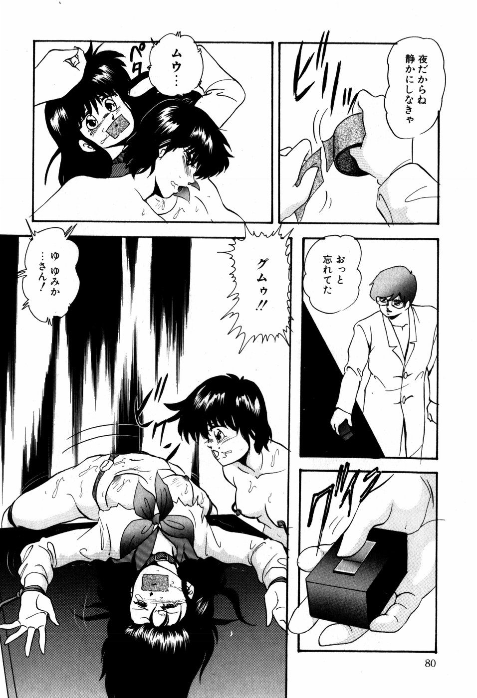 [上総志摩] ハードブリーダー・ファースト