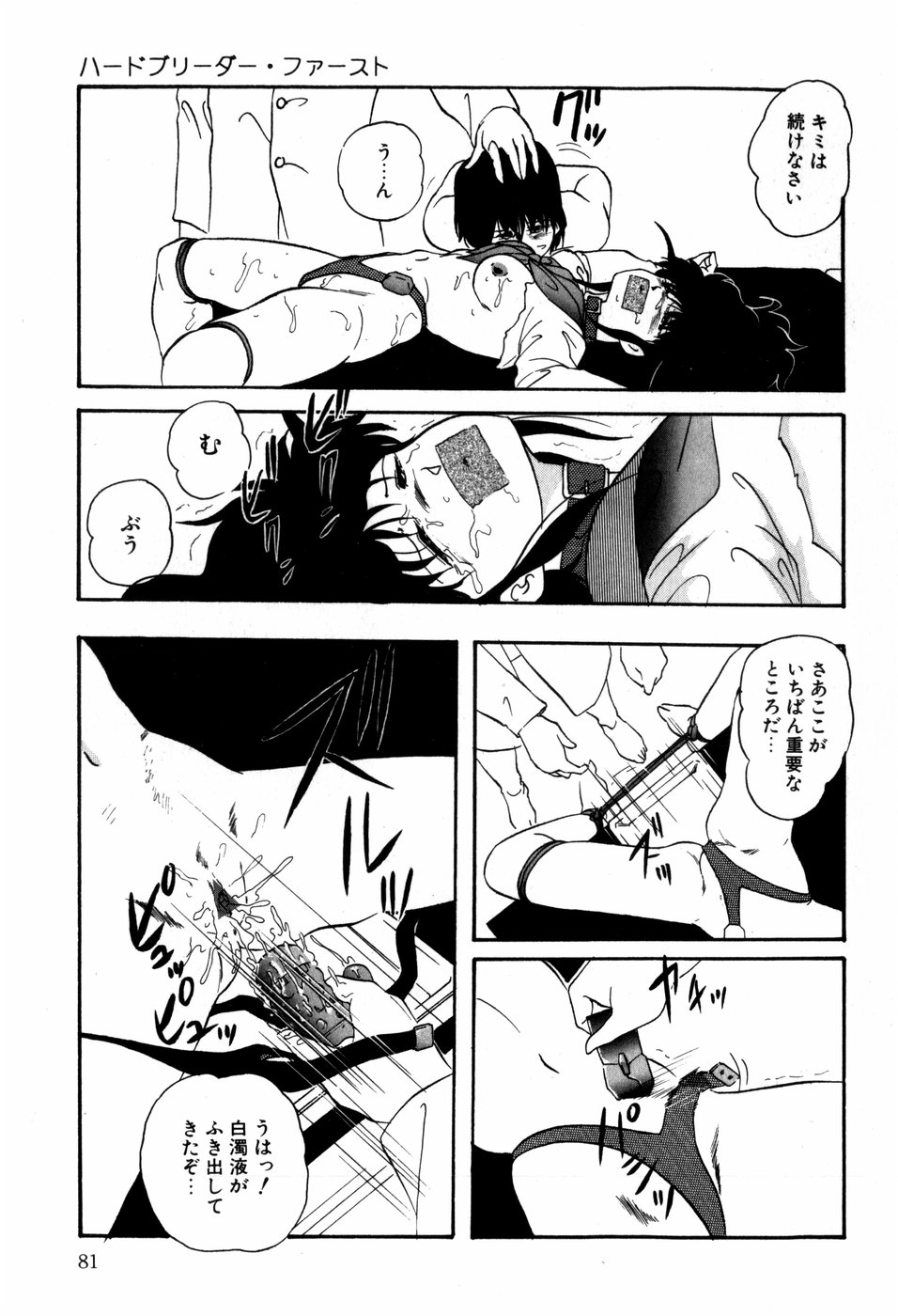 [上総志摩] ハードブリーダー・ファースト