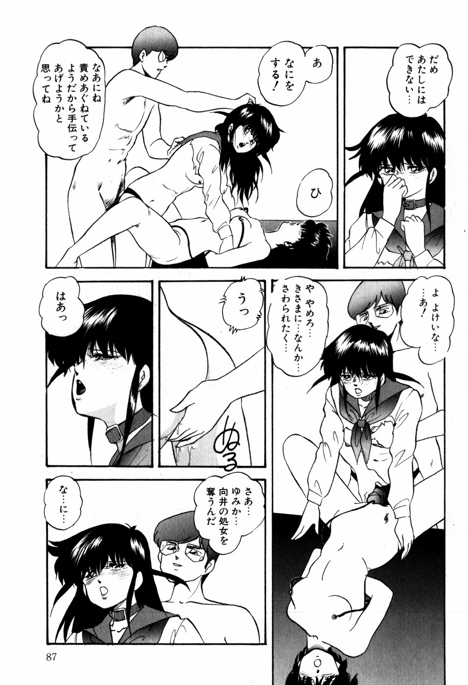 [上総志摩] ハードブリーダー・ファースト