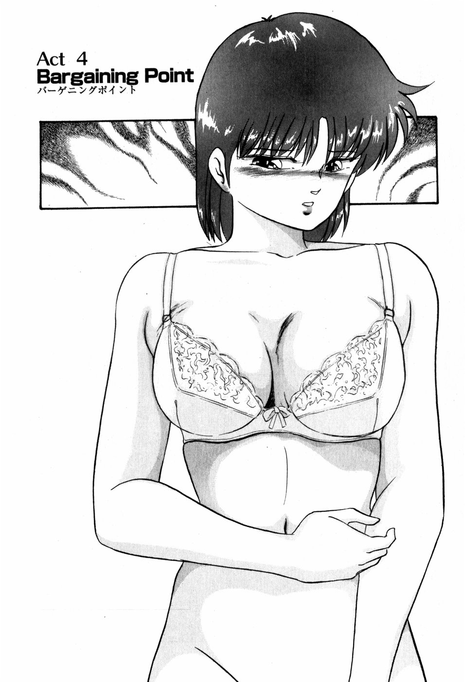 [上総志摩] ハードブリーダー・ファースト