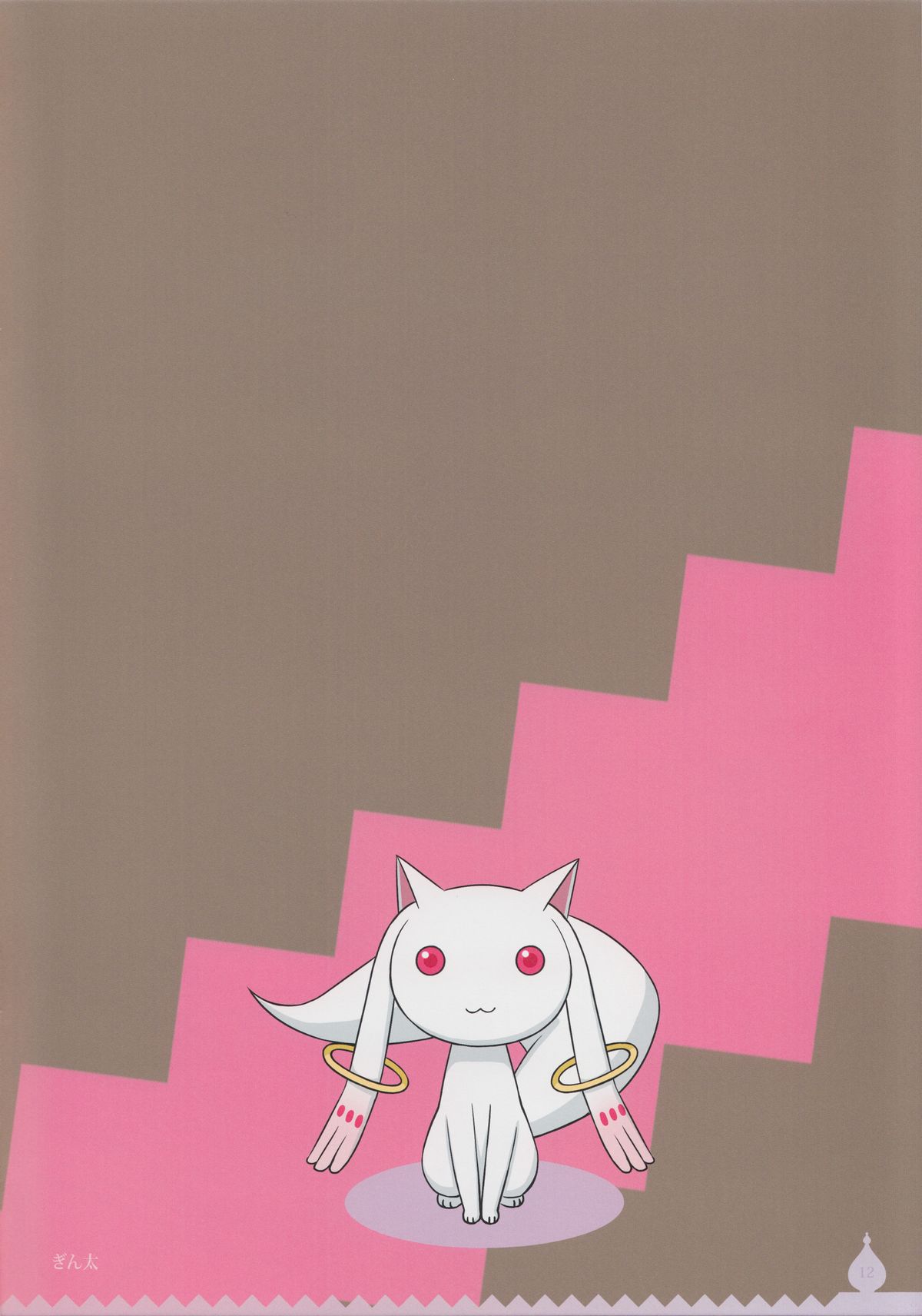 (C81) [Medical Berry, テクノフユノ (ha-ru, ふゆの春秋)] まどまどほむほむ (魔法少女まどか☆マギカ)