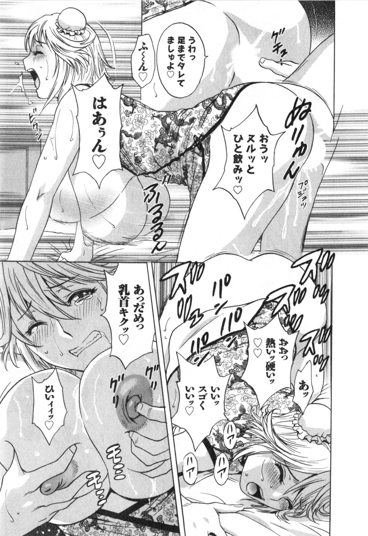 [英丸] 人の妻は僕のモノ (まんがのような人妻との日々 第03巻)