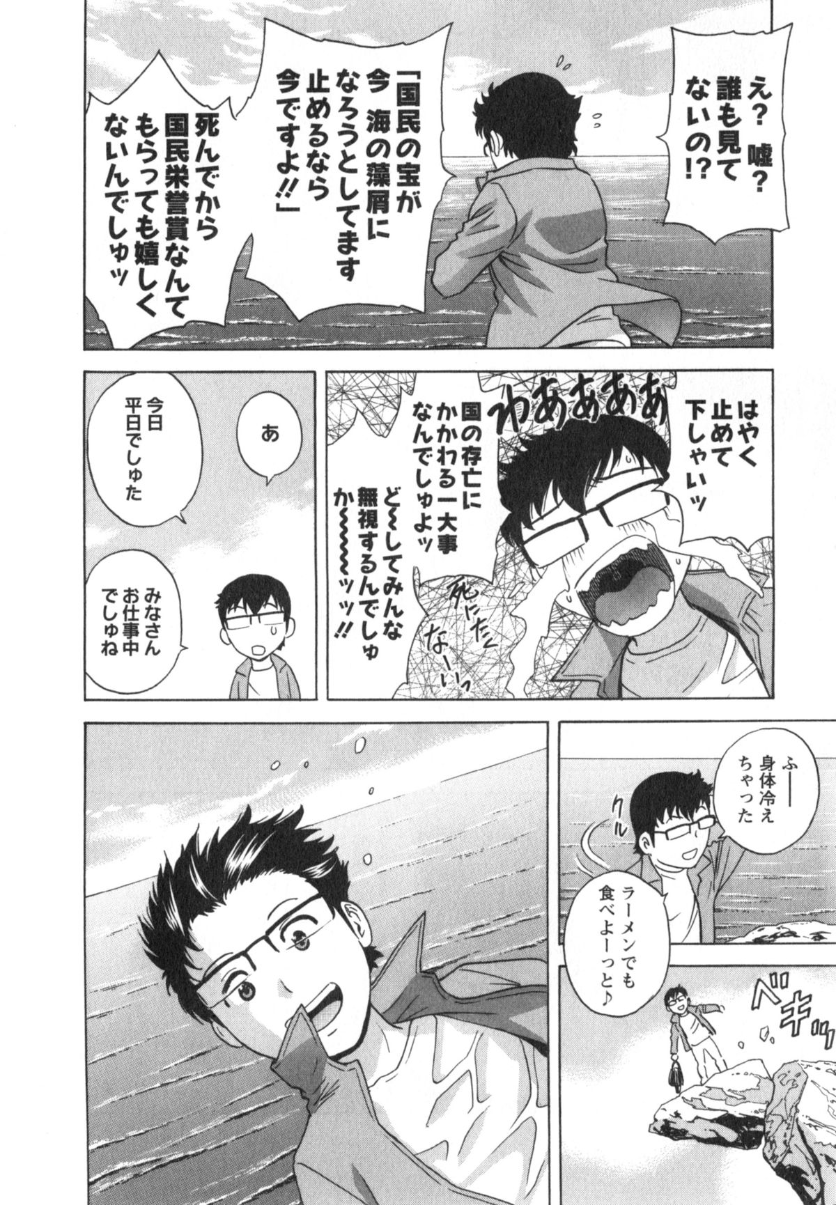 [英丸] 人の妻は僕のモノ (まんがのような人妻との日々 第03巻)