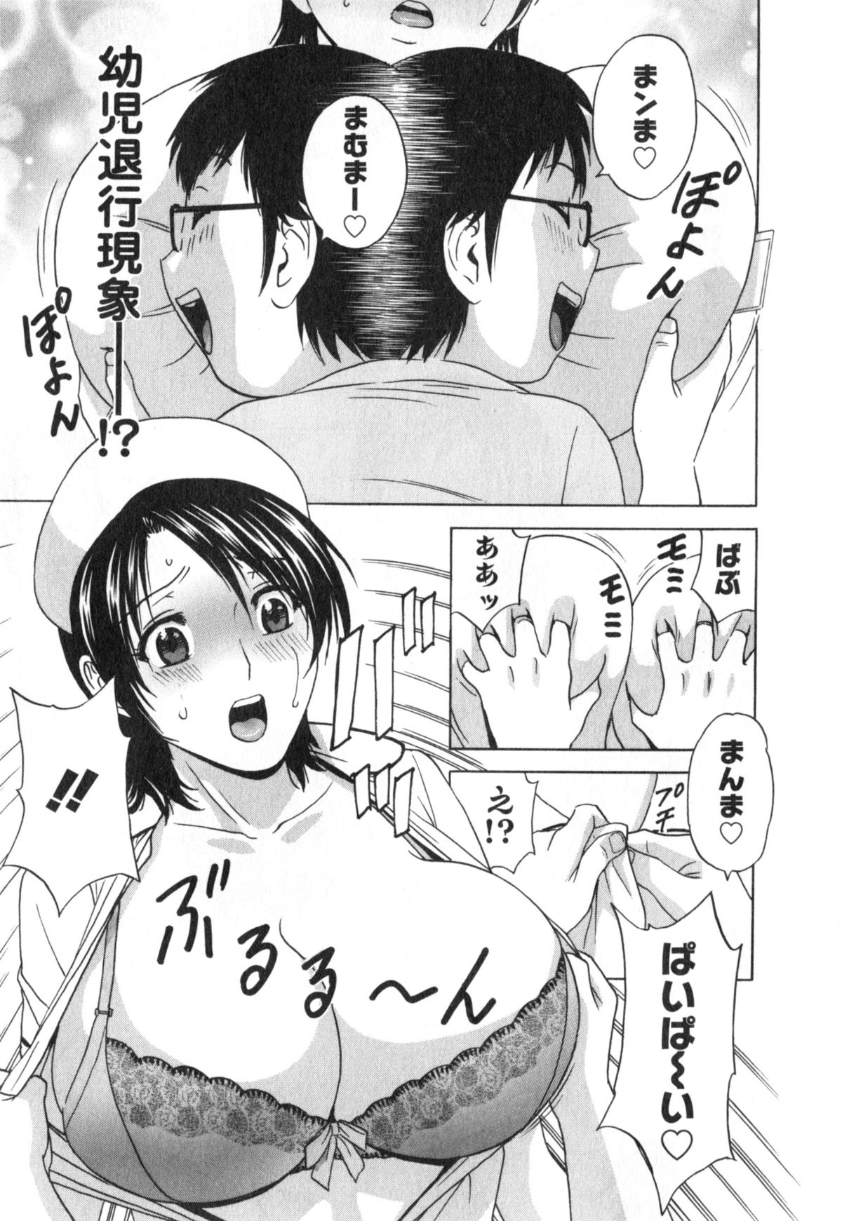 [英丸] 人の妻は僕のモノ (まんがのような人妻との日々 第03巻)