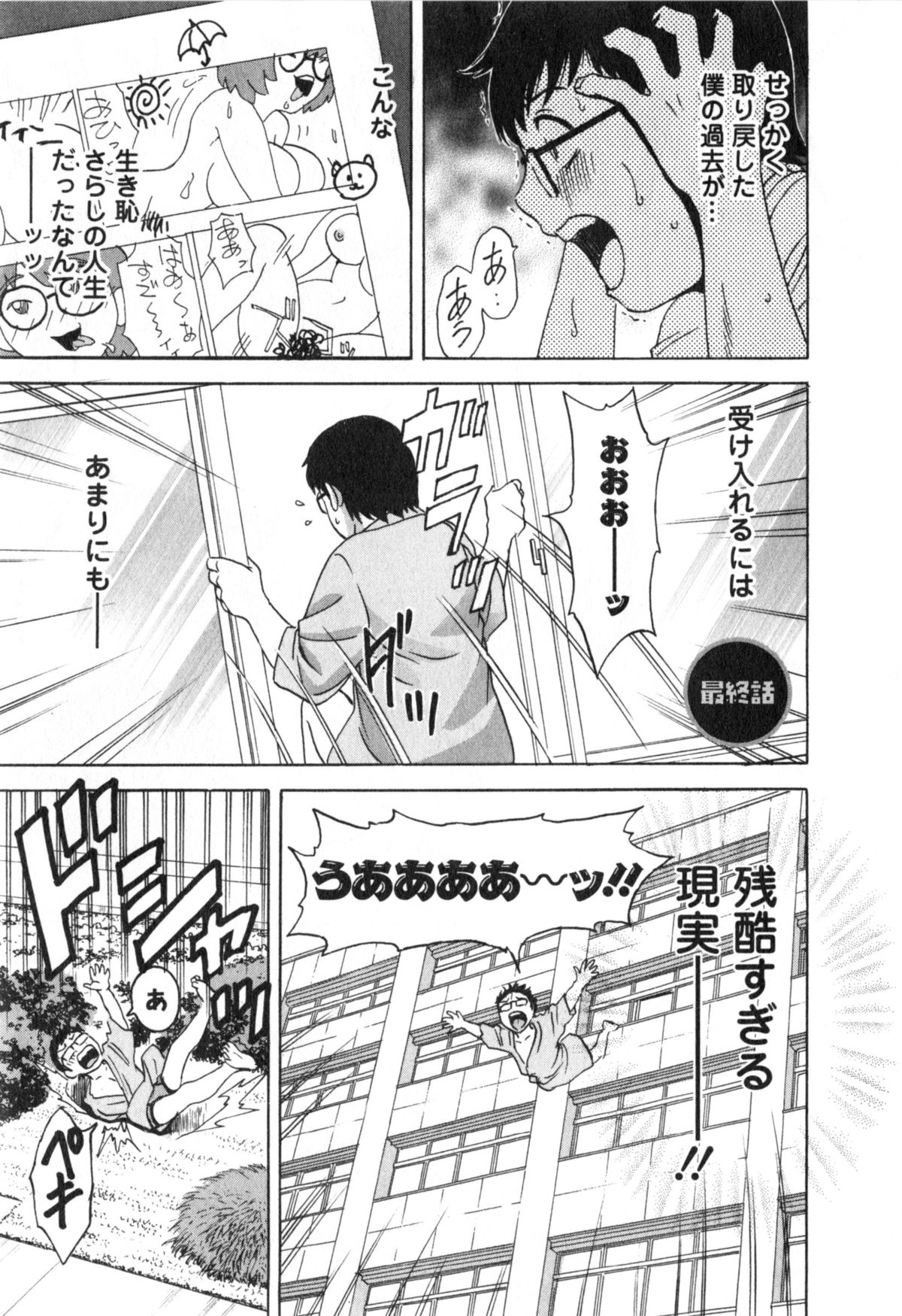 [英丸] 人の妻は僕のモノ (まんがのような人妻との日々 第03巻)