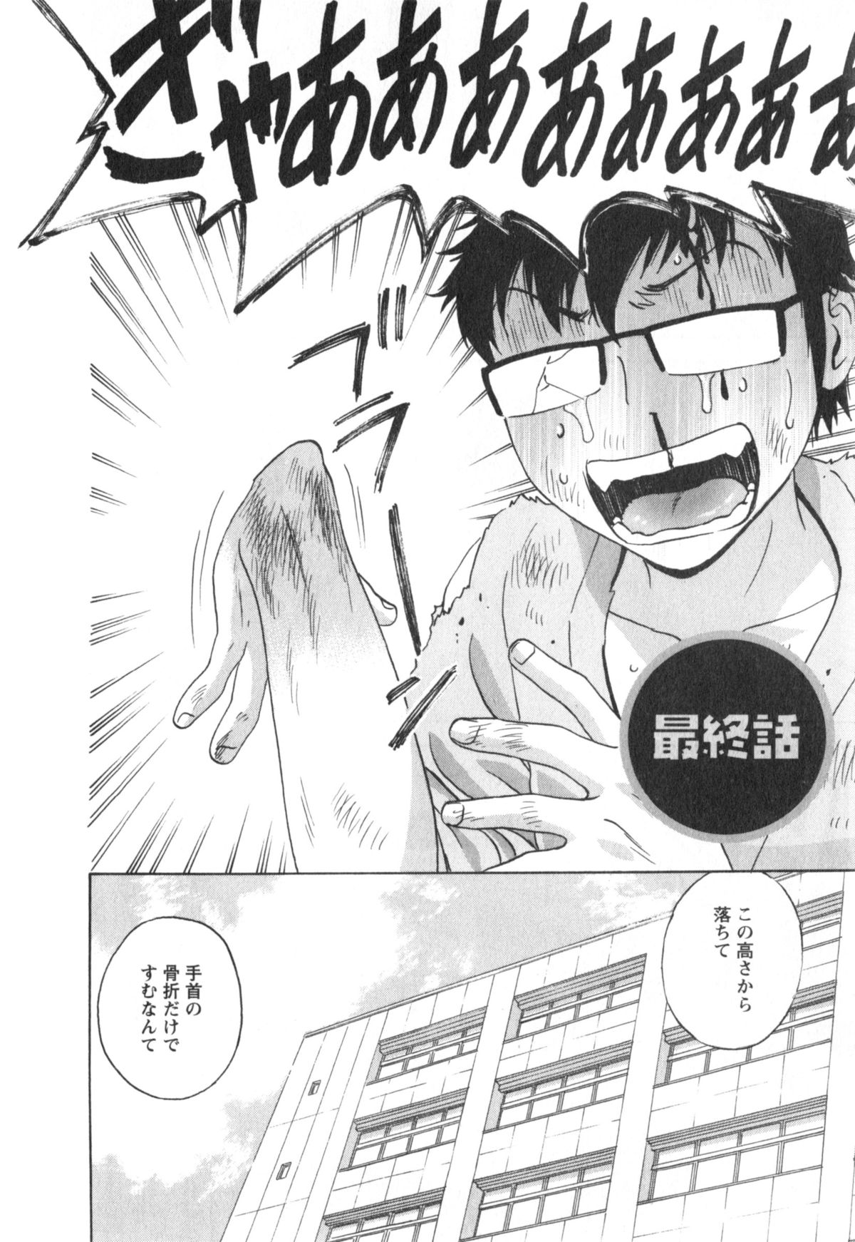 [英丸] 人の妻は僕のモノ (まんがのような人妻との日々 第03巻)