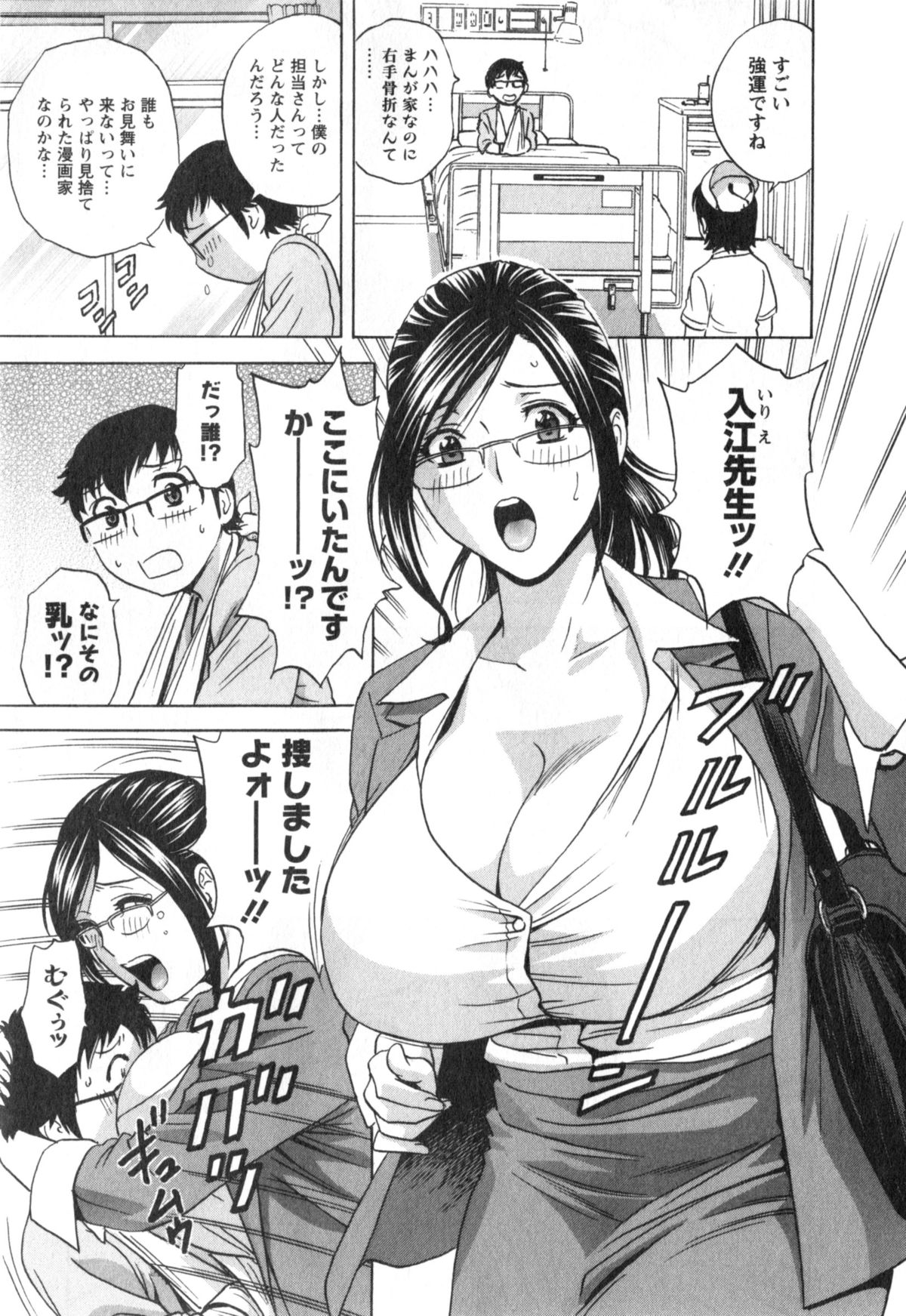 [英丸] 人の妻は僕のモノ (まんがのような人妻との日々 第03巻)