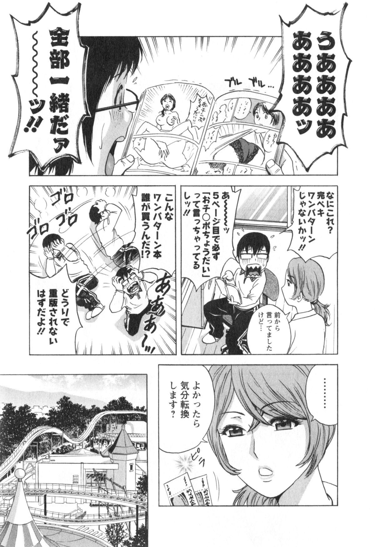 [英丸] 人の妻は僕のモノ (まんがのような人妻との日々 第03巻)