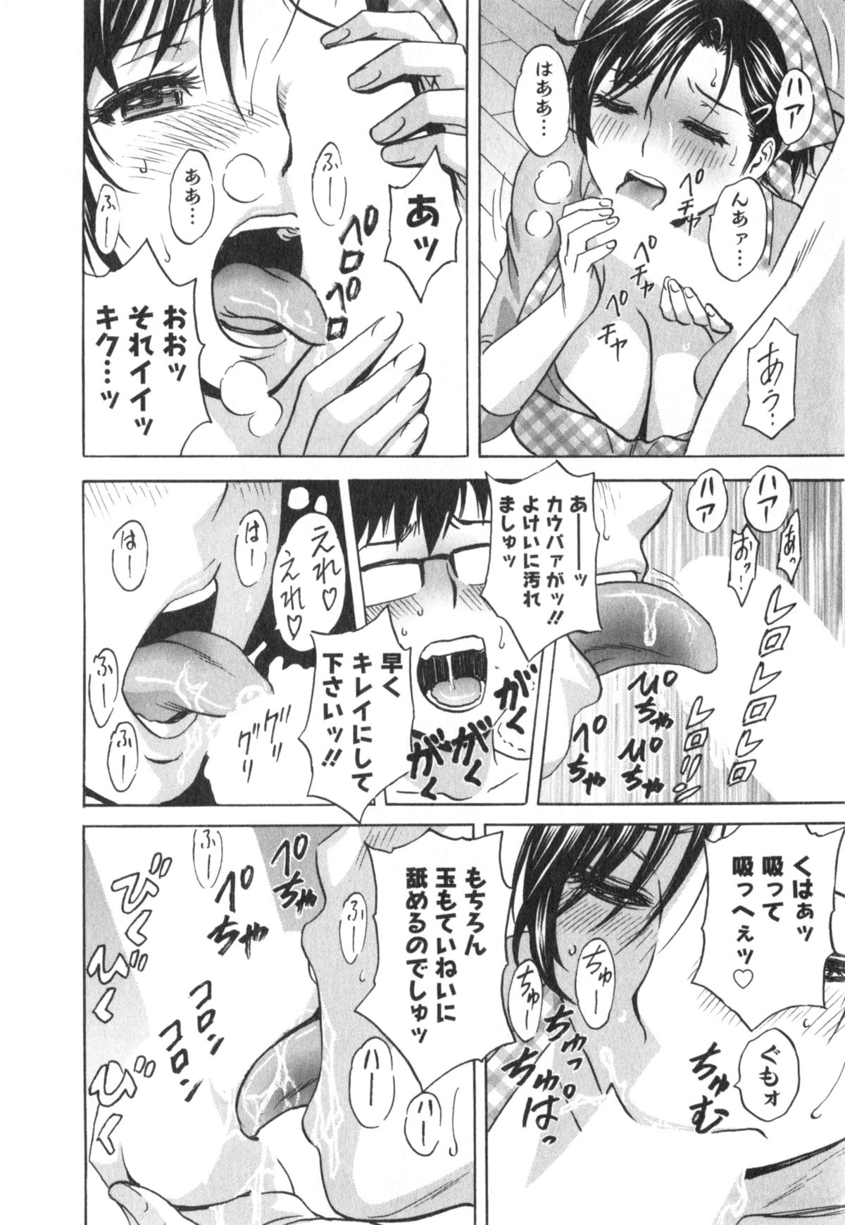 [英丸] 人の妻は僕のモノ (まんがのような人妻との日々 第03巻)