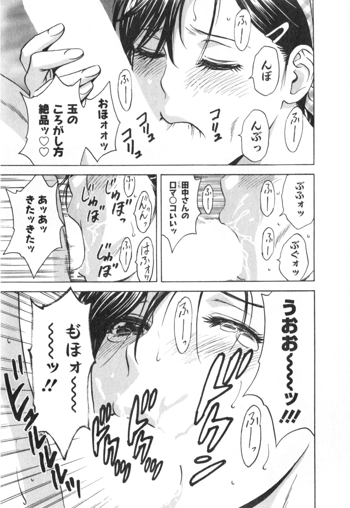 [英丸] 人の妻は僕のモノ (まんがのような人妻との日々 第03巻)