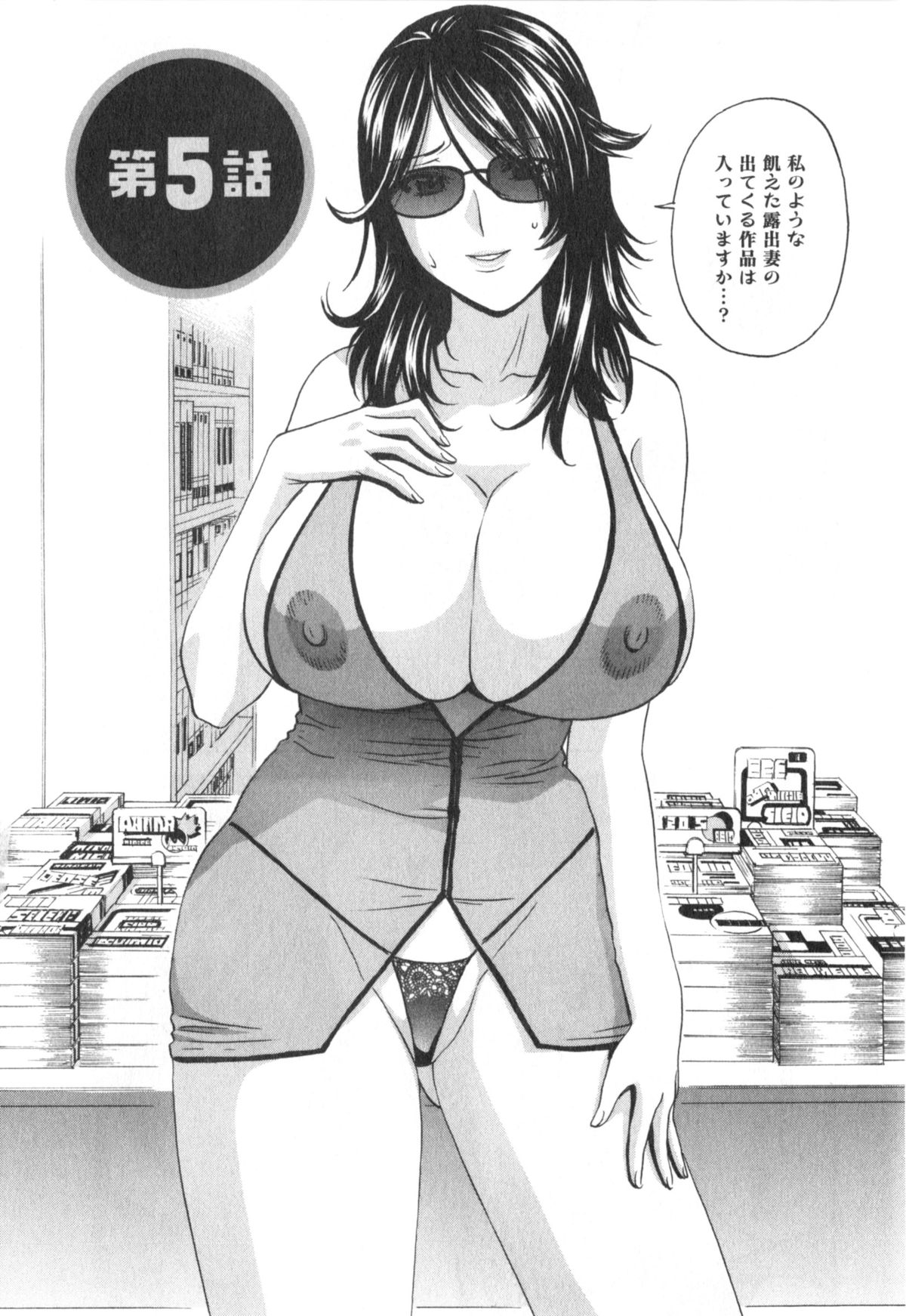 [英丸] 人の妻は僕のモノ (まんがのような人妻との日々 第03巻)