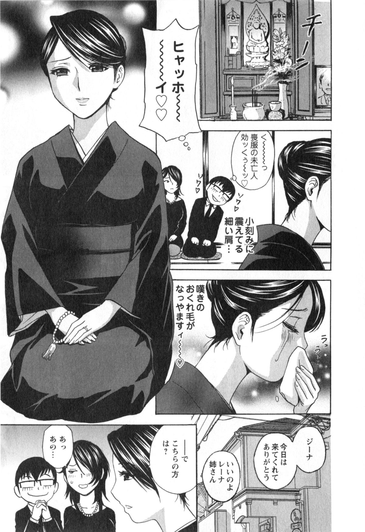 [英丸] 人の妻は僕のモノ (まんがのような人妻との日々 第03巻)